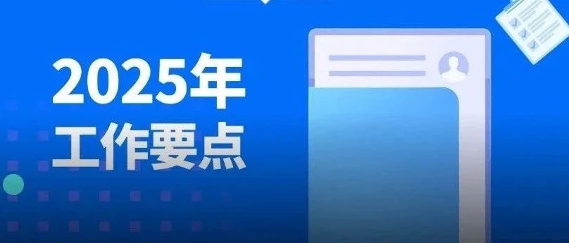 2025年广东省法治宣传教育工作这么做！